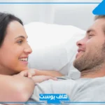 حلمت زوجي يجامعني في المنام وأنا زعلانة لابن سيرين