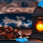 احذر التمر في رمضان.. فوائده الصحية وتحديات الإفراط في تناوله