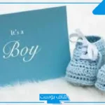 حلمت اني حامل بولد وانا حامل في المنام لابن سيرين للمطلقة