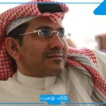 تجربتي مع الدكتور عبدالرحمن الشيخ لعلاج الغدة الدرقية