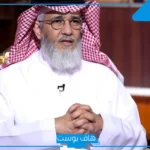 تجربتي مع الدكتور عبدالله السبيعي للعلاج النفسي والوسواس القهري