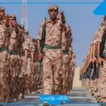 تجربتي مع الدورة العسكرية.. أنواع الدورات العسكرية للأفراد