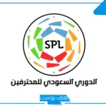 جدول ترتيب الدوري السعودي.. خسارة الهلال والنصر تشعل المنافسة