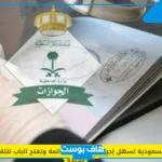 الإقامة الدائمة في السعودية 2025.. شروط ميسرة وفرص جديدة للمقيمين