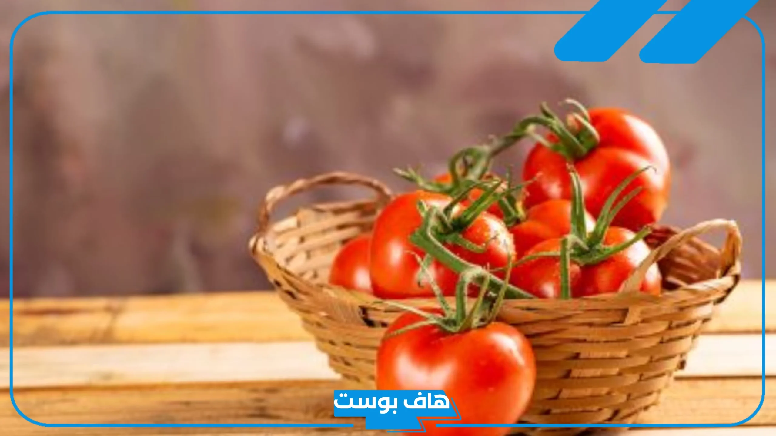 تفسير حلم الطماطم في المنام ورمزها لابن سيرين للعزباء والمتزوجة