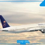 ما هو الفرق بين درجة رجال الاعمال والاولى في الخطوط السعودية؟
