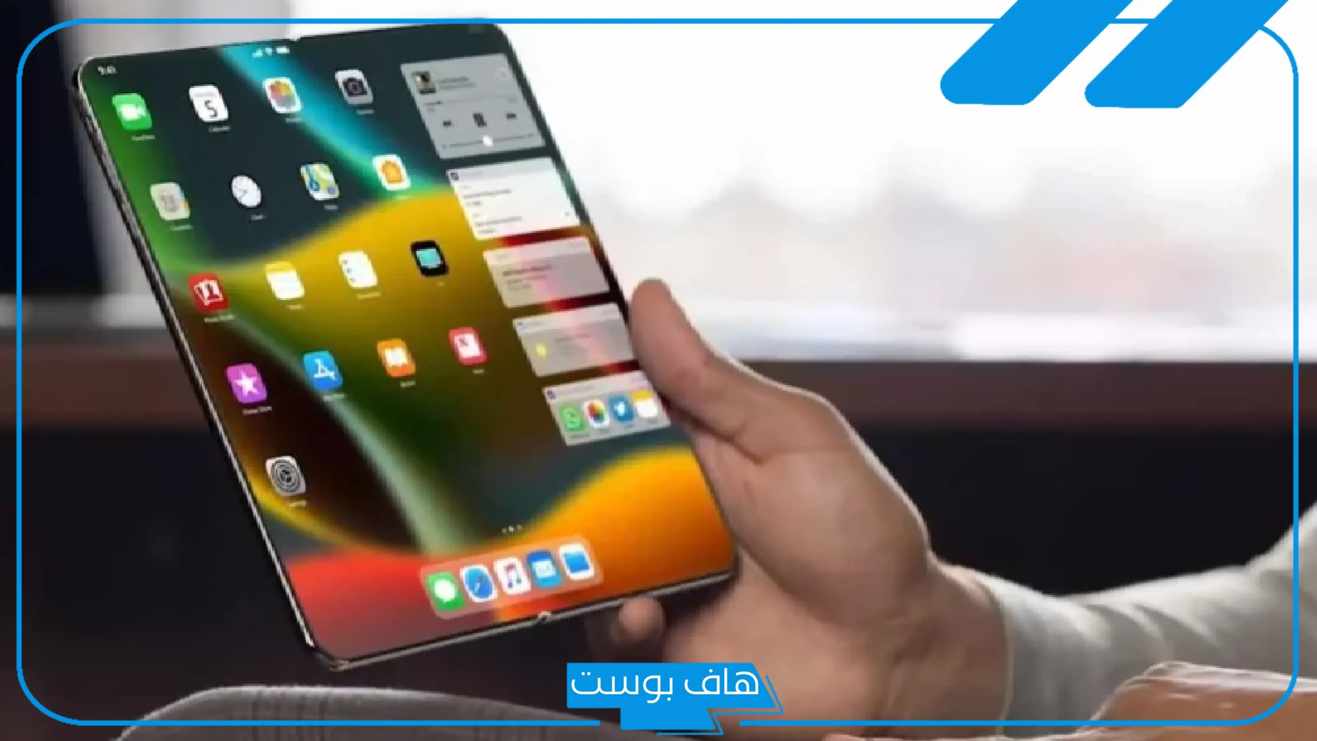آيفون القابل للطي من آبل.. أحدث التسريبات حول التصميم والبطارية والمتانة