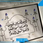 تجربتي مع دعاء اللهم ألف بين قلوبنا وأصلح ذات بيننا