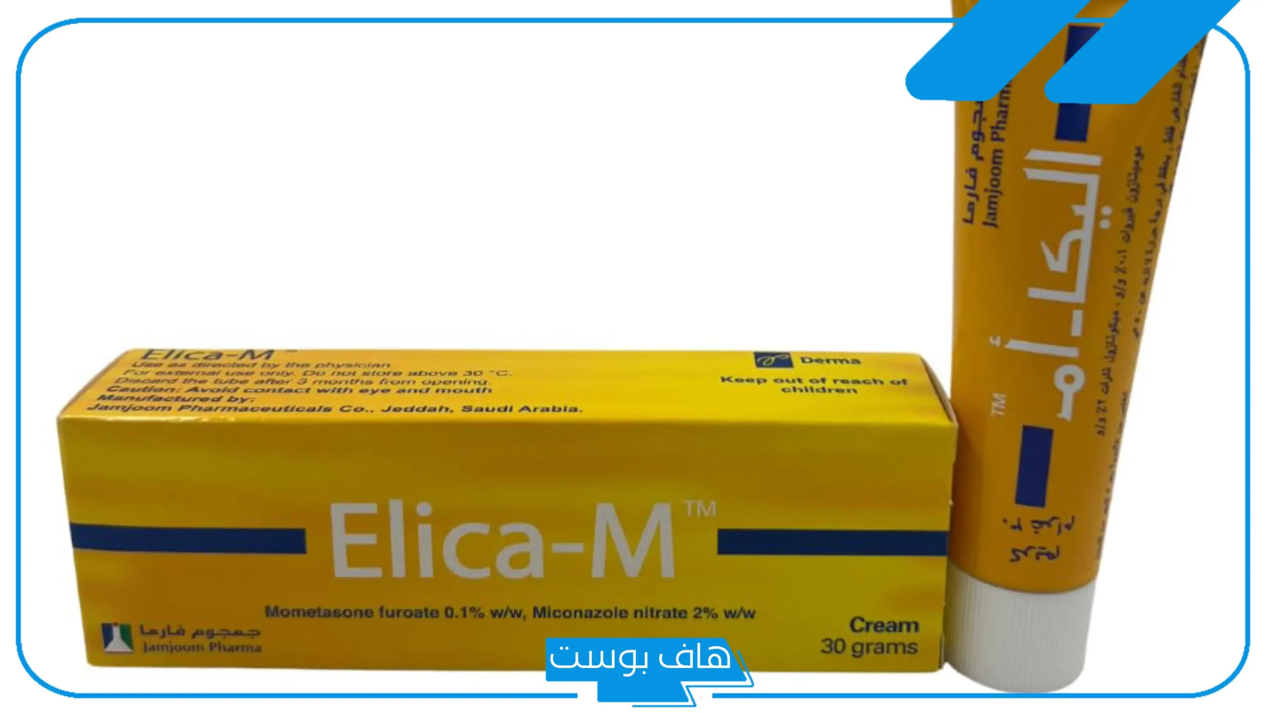 تجربتي مع كريم اليكا للوجه وعلاج الكلف والتصبغات