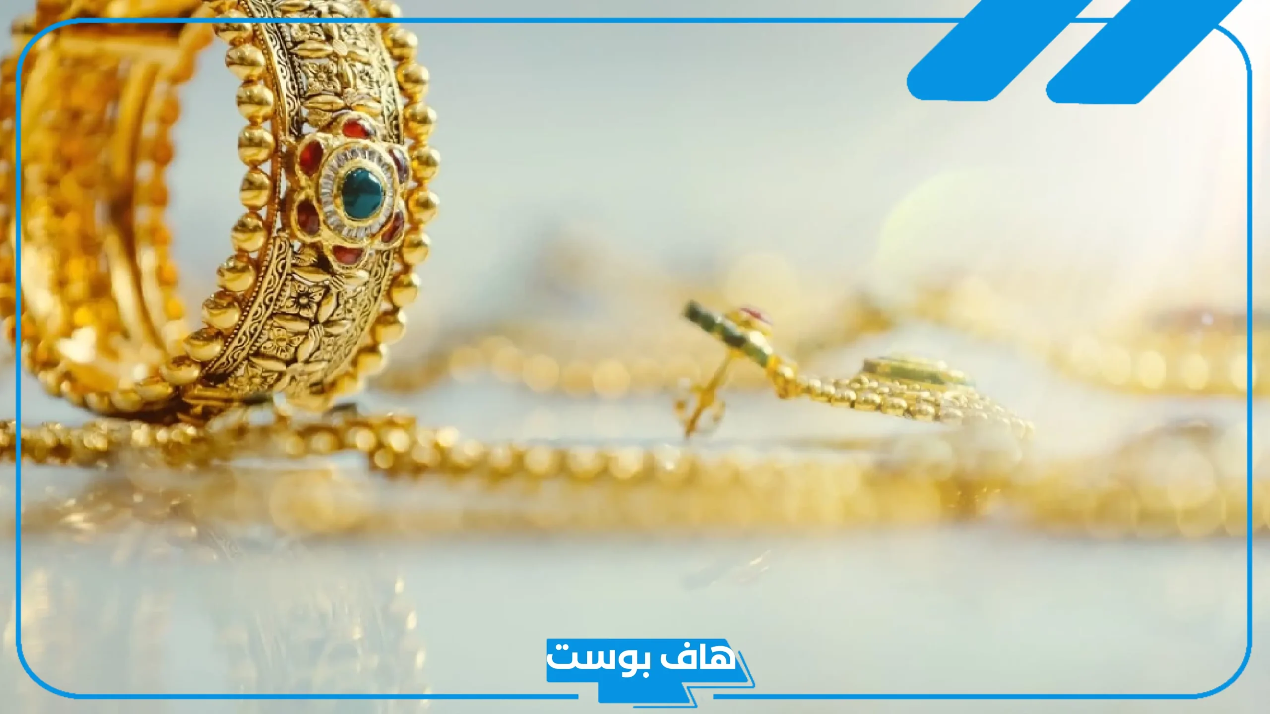 تفسير حلم اهداء الذهب في المنام للمتزوجة والحامل لابن سيرين