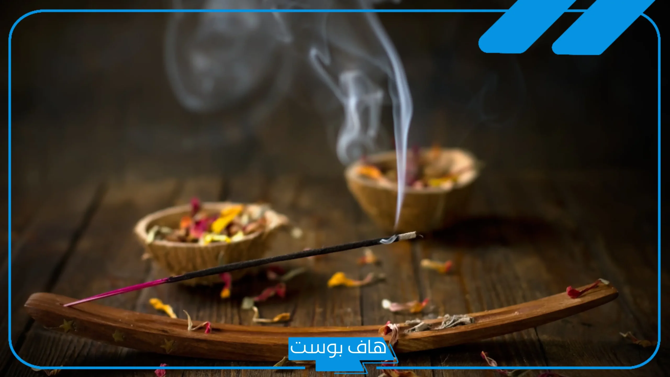 تفسير حلم بخور العود في المنام للرجل والمرأة لابن سيرين والعصيمي