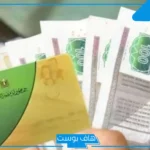 بشرى سارة.. التموين تبدأ اليوم صرف الدعم الإضافي لـ10 ملايين أسرة