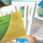 450 جنيه.. اليوم بدء تطبيق الزيادة على بطاقات التموين للأستر المستفيدة في مصر