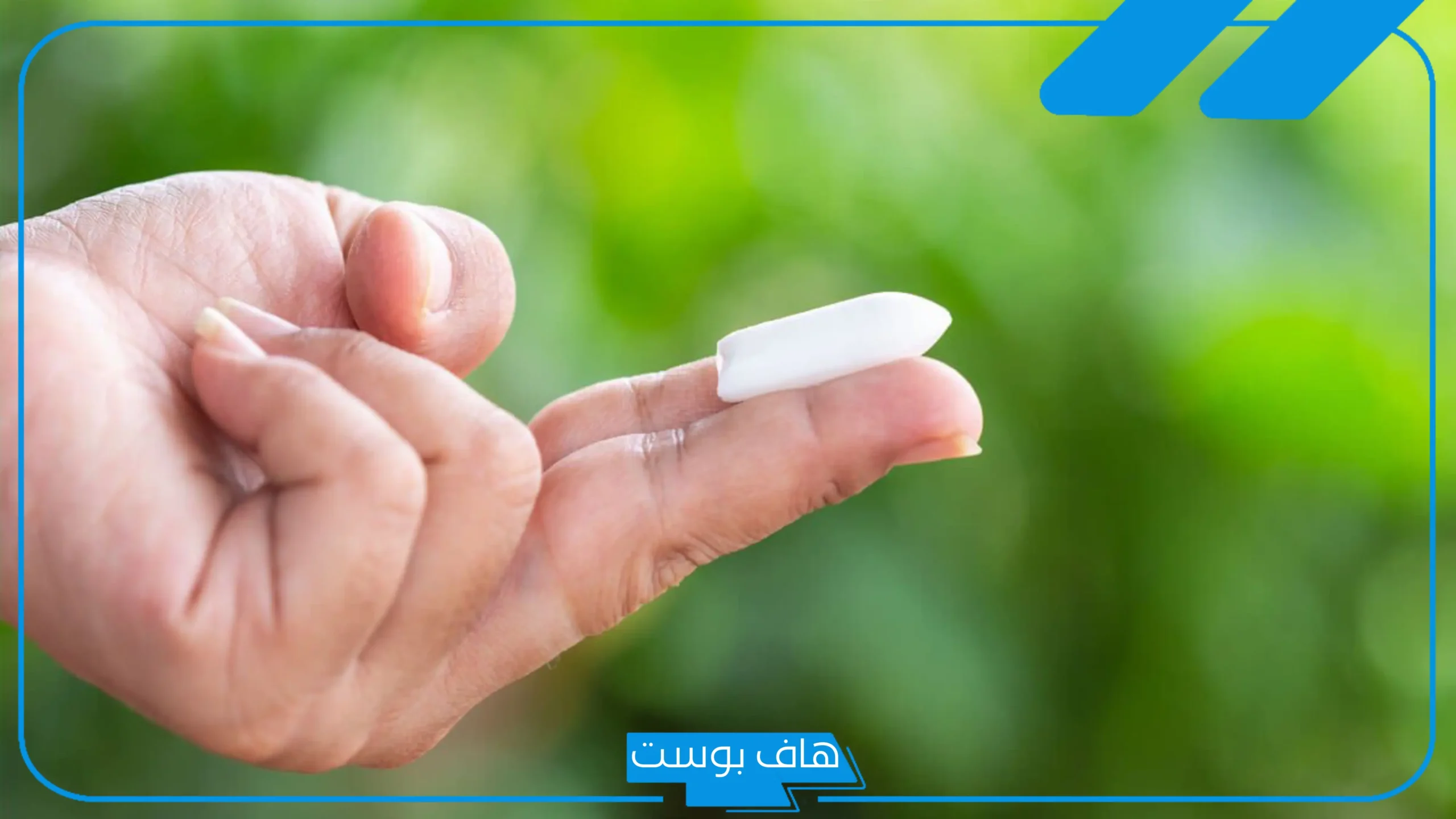 تجربتي مع تحاميل مايكوهيل لعلاج الالتهابات المهبلية