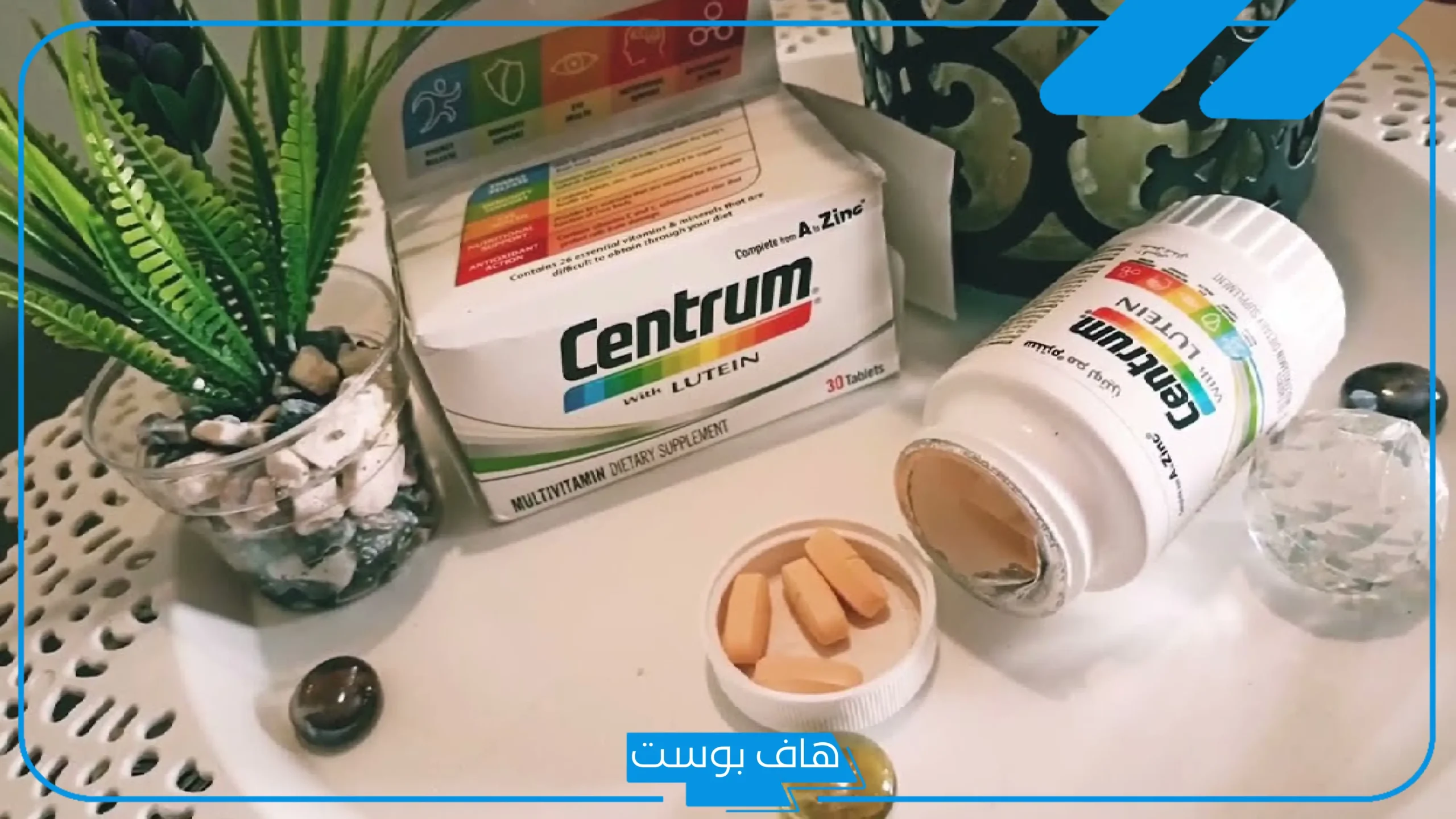 تجربتي مع سنتروم لوتين بالأضرار والفوائد وطريقة الاستخدام