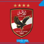 بقيادة جراديشار.. تشكيل الأهلي المتوقع لملاقاة الزمالك في قمة الدوري المصري
