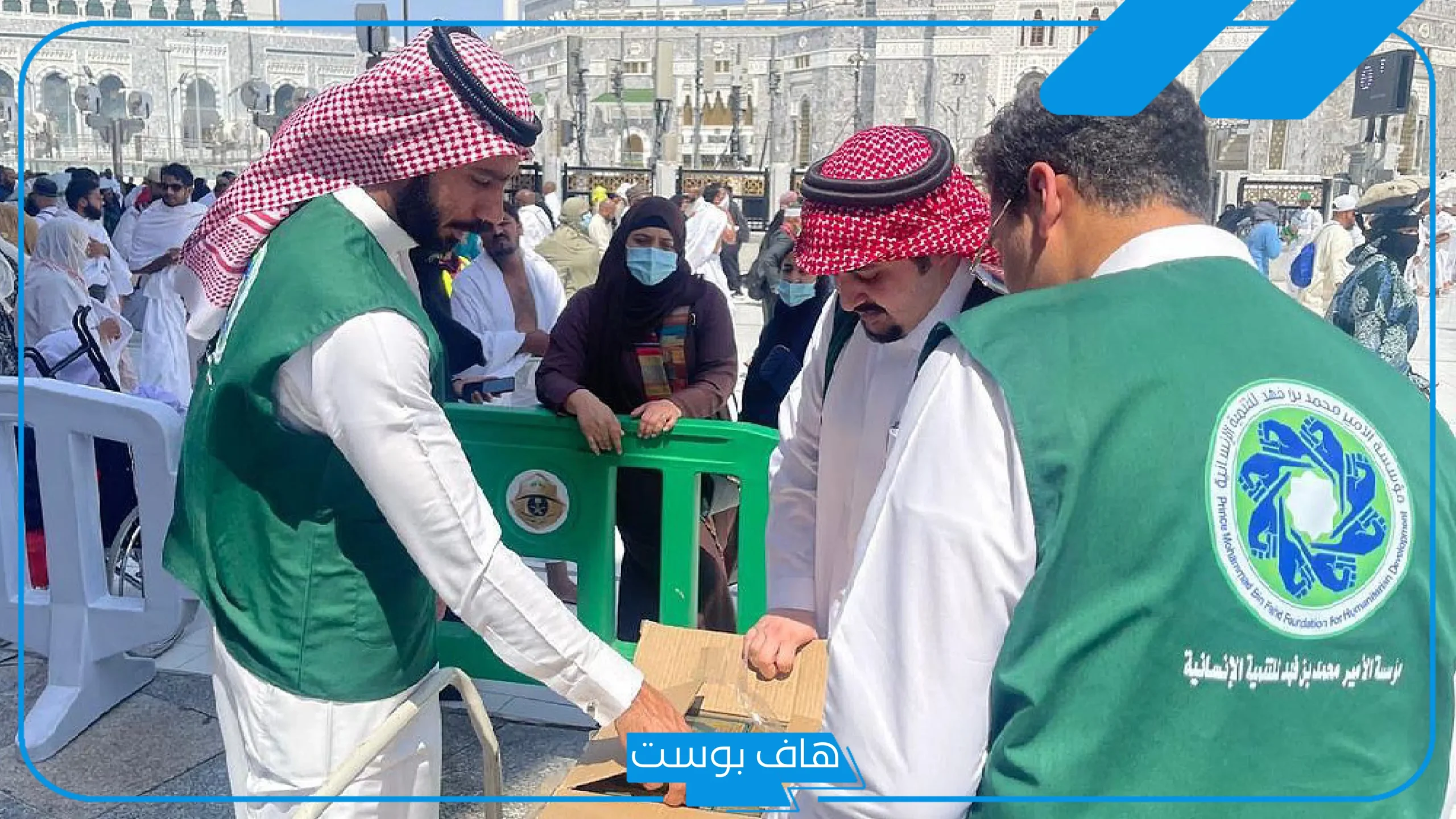 “العناية بالحرمين” تطلق مبادرة لتوزيع الوجبات على ضيوف الرحمن في المسجد الحرام
