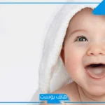 تفسير الحلم بطفل صغير في المنام لابن سيرين للرجل والمرأة العزباء