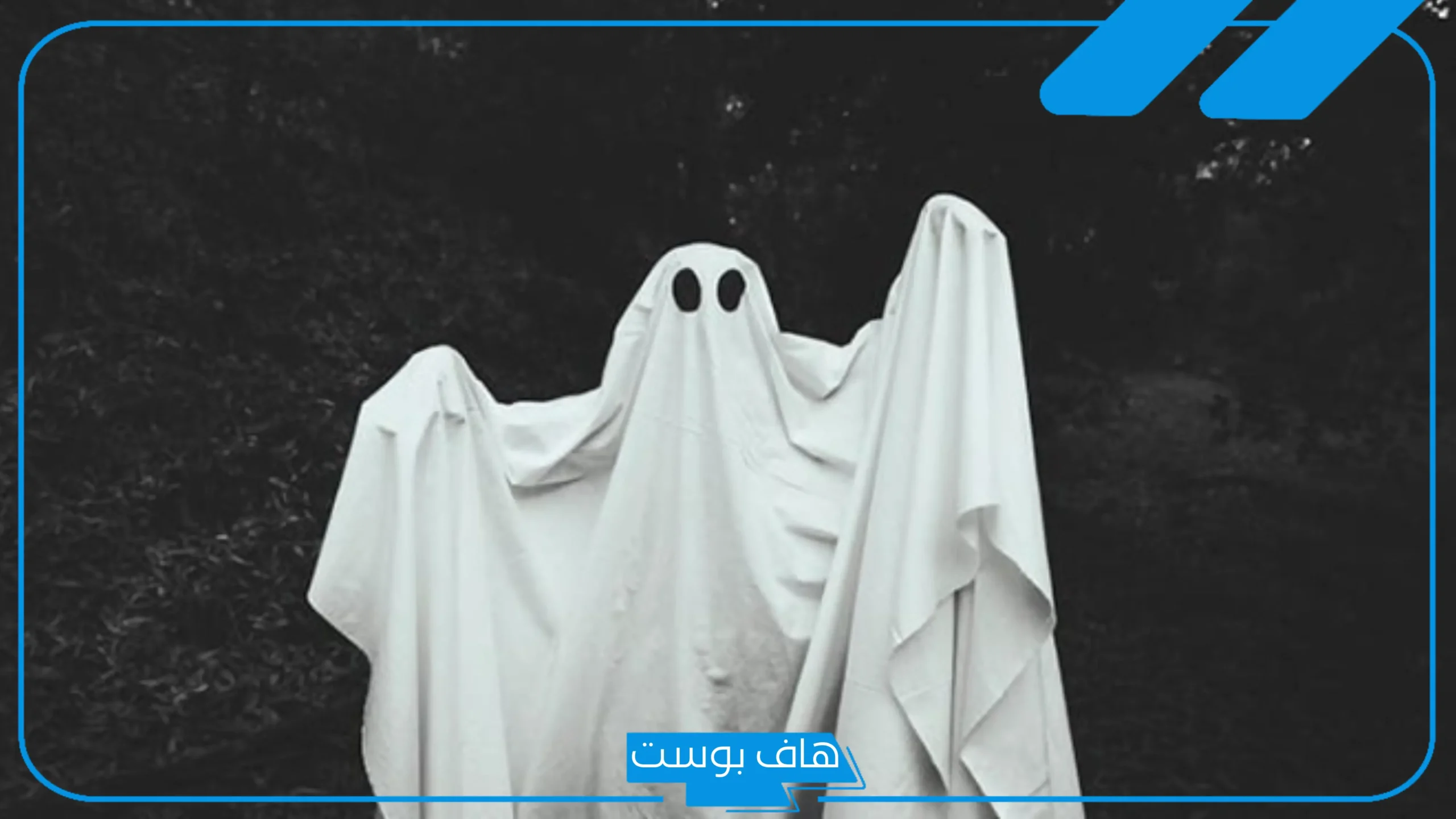 تفسير حلم رؤية الجن والخوف منهم للمتزوجه والحامل لابن سيرين في المنام