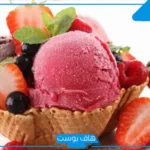 تفسير حلم الايس كريم بالحليب في المنام للعزباء لكبار المفسرين
