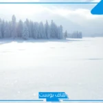 تفسير حلم الثلج الابيض ورمزه في المنام لكبار المفسرين