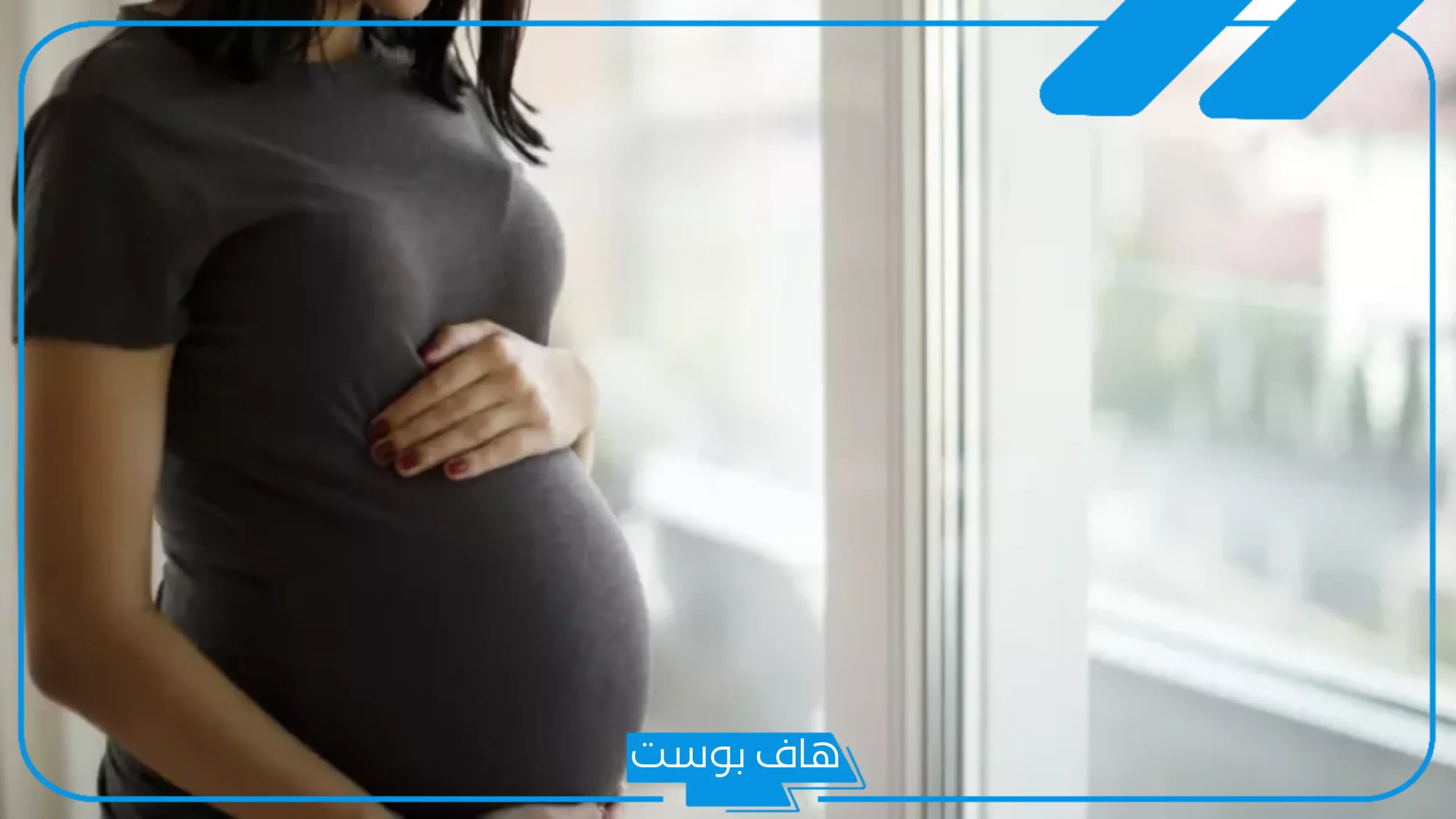تفسير حلم اني حامل للعزباء والمتزوجة على وشك الولادة لابن سيرين