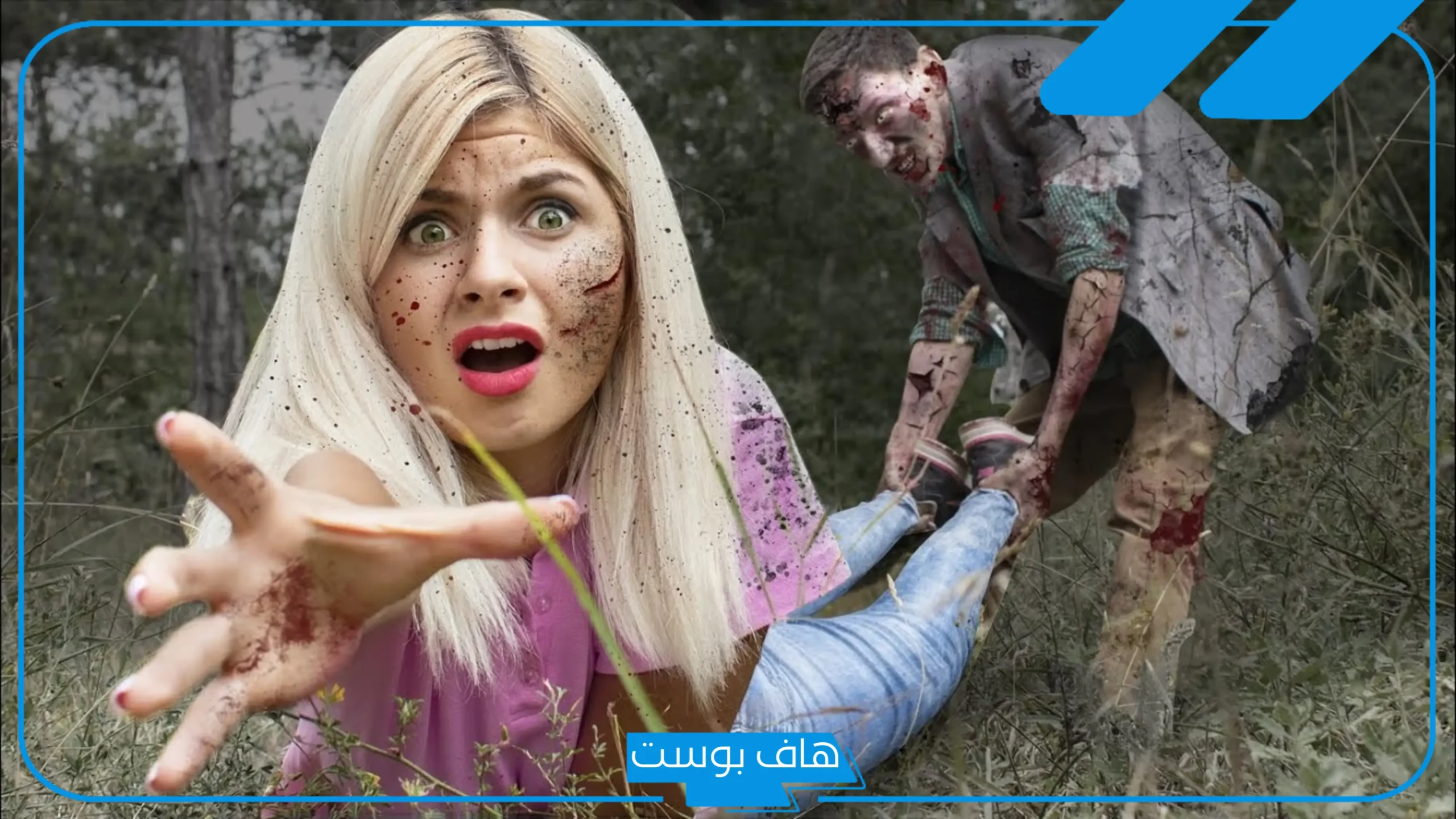 تفسير حلم الزومبي في المنام ورمز رؤيتهم لكبار العلماء