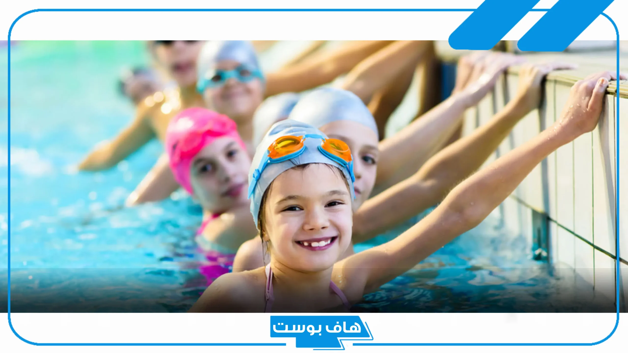 تفسير حلم السباحة في المسبح مع أشخاص في المنام لابن سيرين