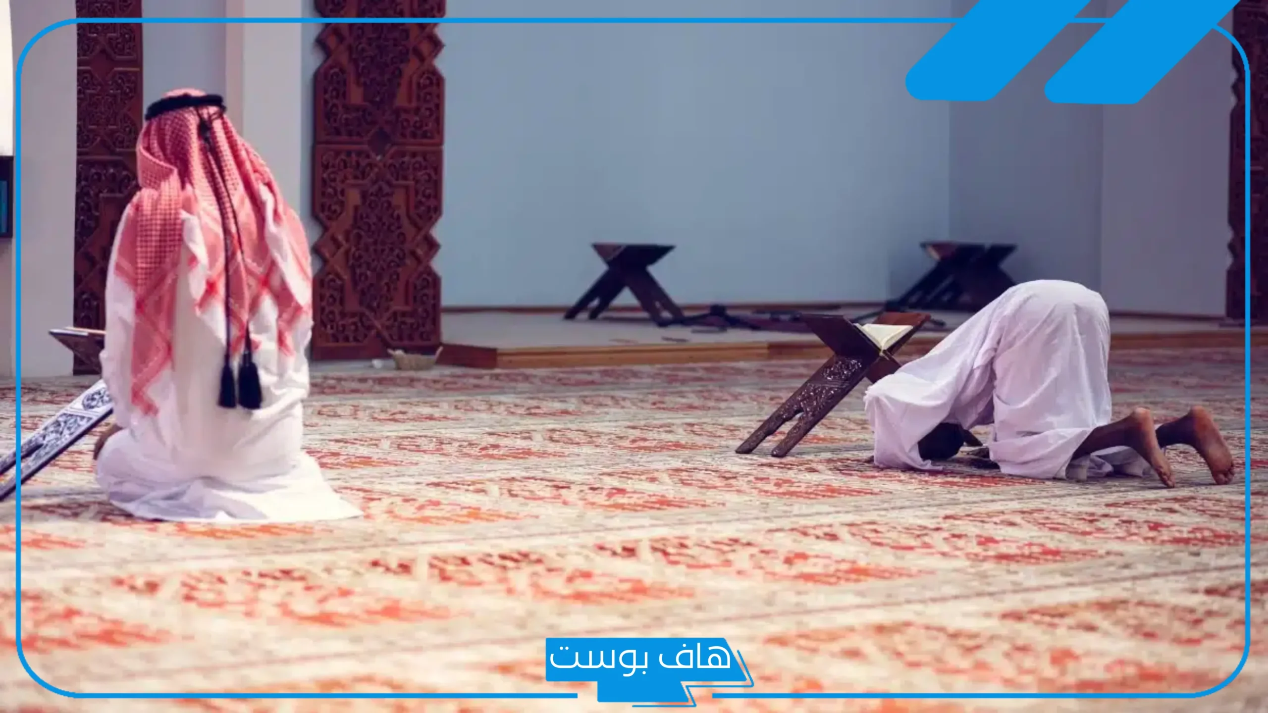 تفسير حلم الصلاة بالمنام للرجل المتزوج والمرأة لابن سيرين