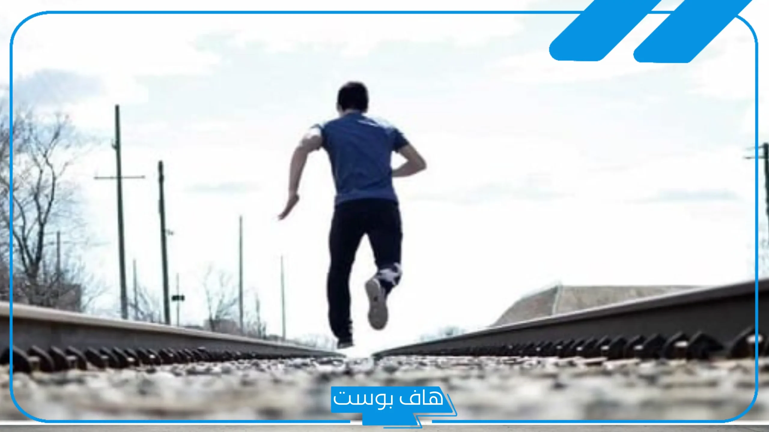 تفسير حلم الهروب في المنام والمطاردة لابن سيرين والخوف للعزباء