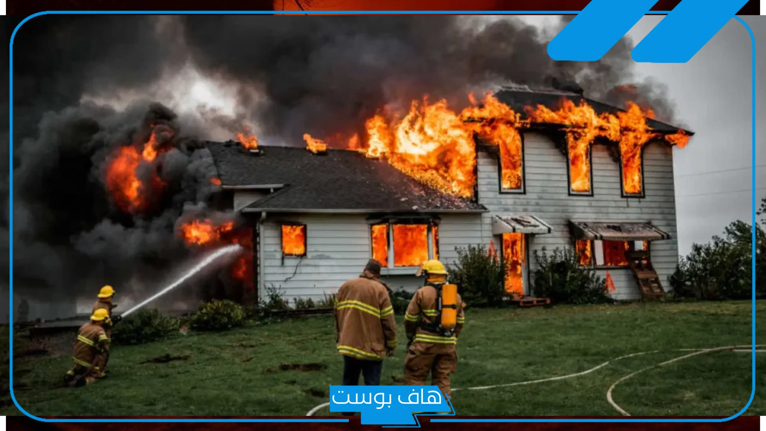 تفسير حلم النار في البيت والحريق لابن سيرين للعزباء والمتزوجة
