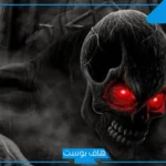 تفسير حلم رؤية الجن والخوف منهم للمتزوجه والحامل لابن سيرين في المنام