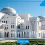 تفسير حلم رؤية القصر للعزباء والمتزوجة في المنام ودخول القصر الملكي
