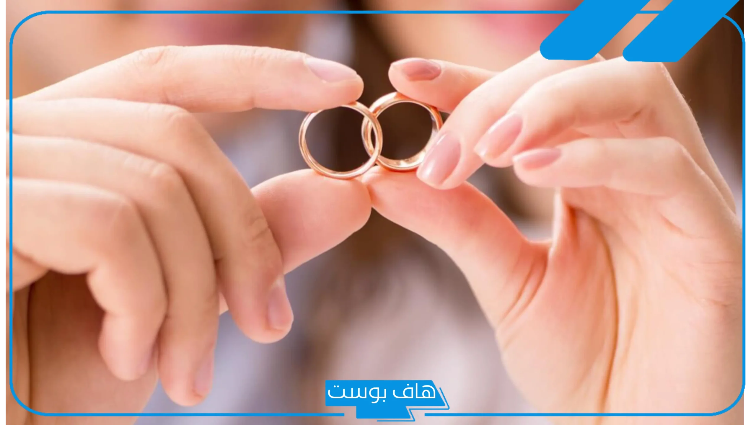 تفسير حلم زواج المتزوجة من زوجها في المنام للعصيمي والإمام الصادق