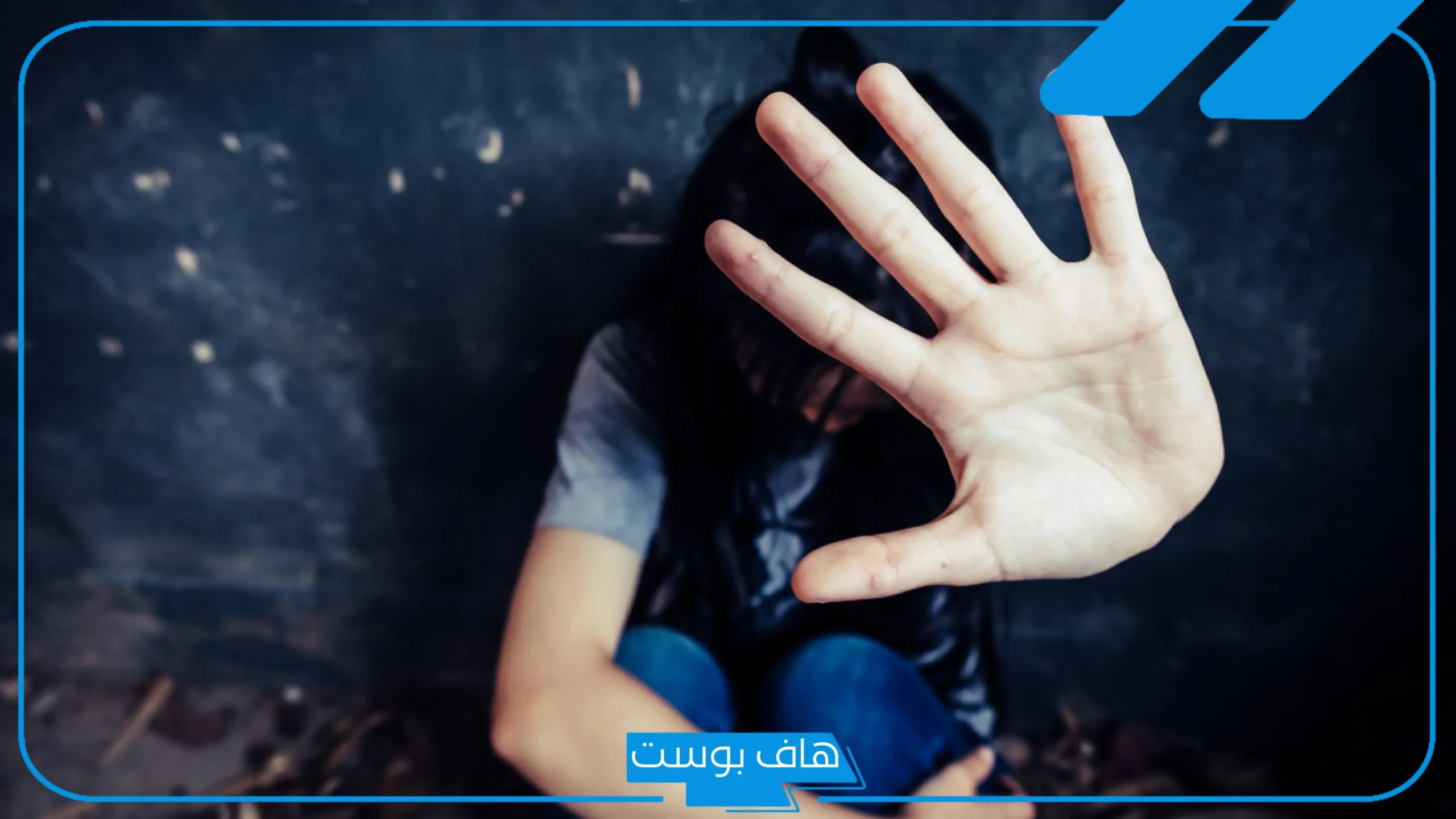 تفسير حلم الضرب في المنام والمشاجرة مع شخص معروف للعزباء لابن سيرين