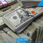 تفسير حلم فلوس ورق في المنام واخذها للرجل والمرأة لابن سيرين