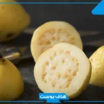 تفسير حلم الجوافة في المنام وأكلها لابن سيرين والنابلسي