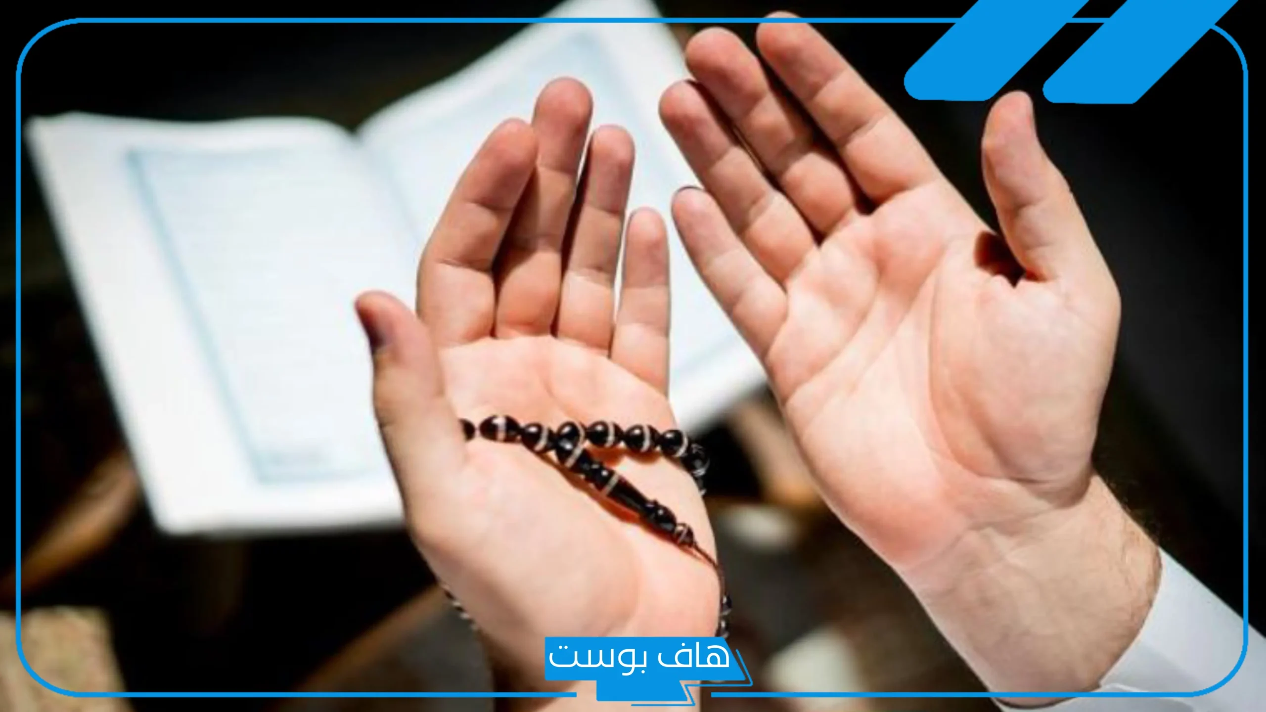تجربتي مع الله الله ربي لااشرك به شيئا.. رأي الشيخ ابن باز في الذكر