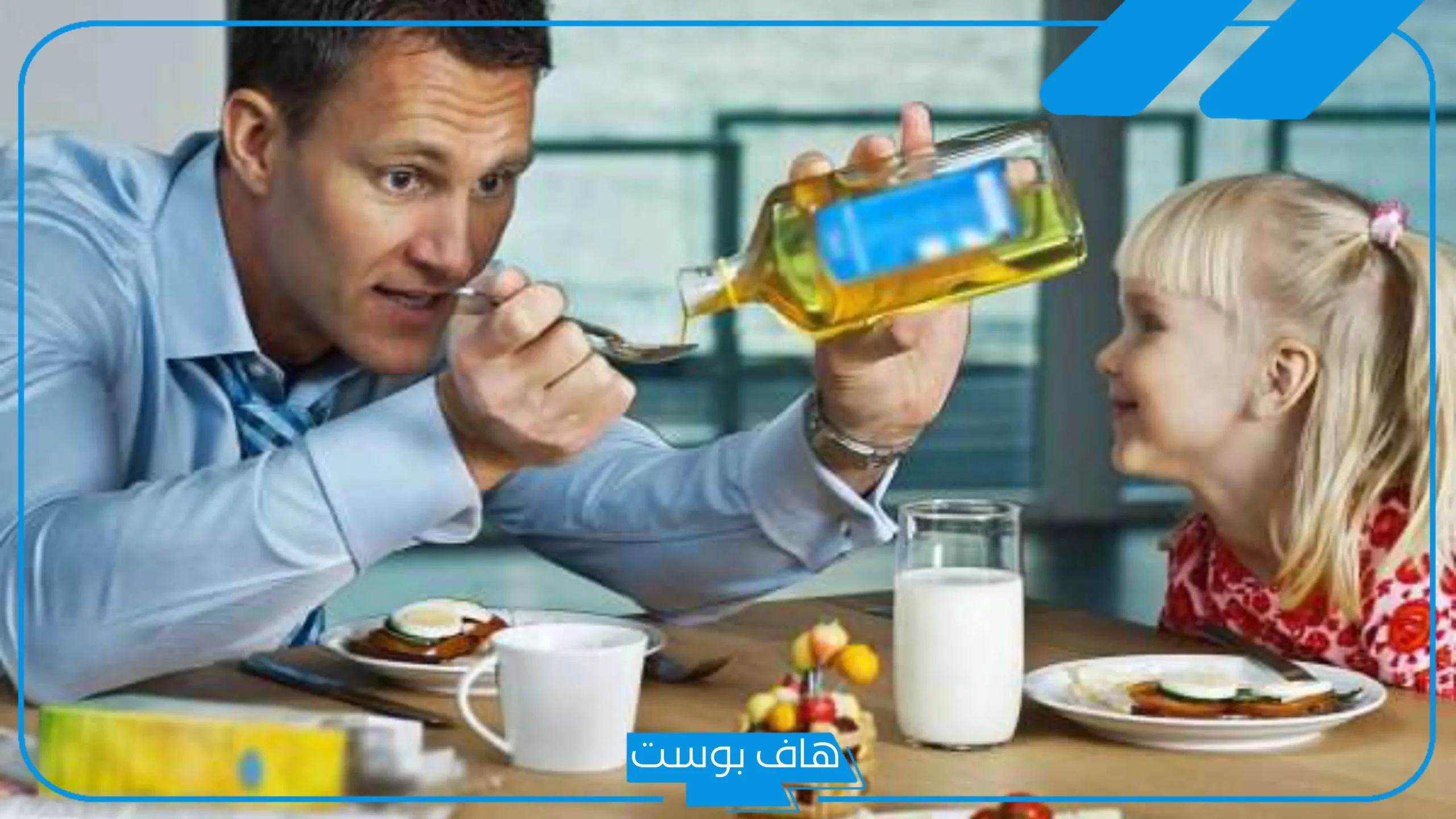 تجربتي مع زيت كبد الحوت للاطفال للمشي كاملة والنتيجة