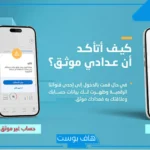 المياه الوطنية: مهلة أخيرة لتوثيق عدادات المياه قبل 15 مارس 2025