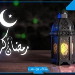 مواعيد أذان المغرب في مدن السعودية اليوم 19 رمضان 1446