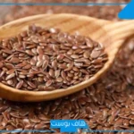 تجربتي مع حب الرشاد للعظام والغضاريف.. كيف يستخدم حب الرشاد؟