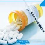 تجربتي مع حبوب جلوكوفاج 1000 للتخسيس وفوائدها