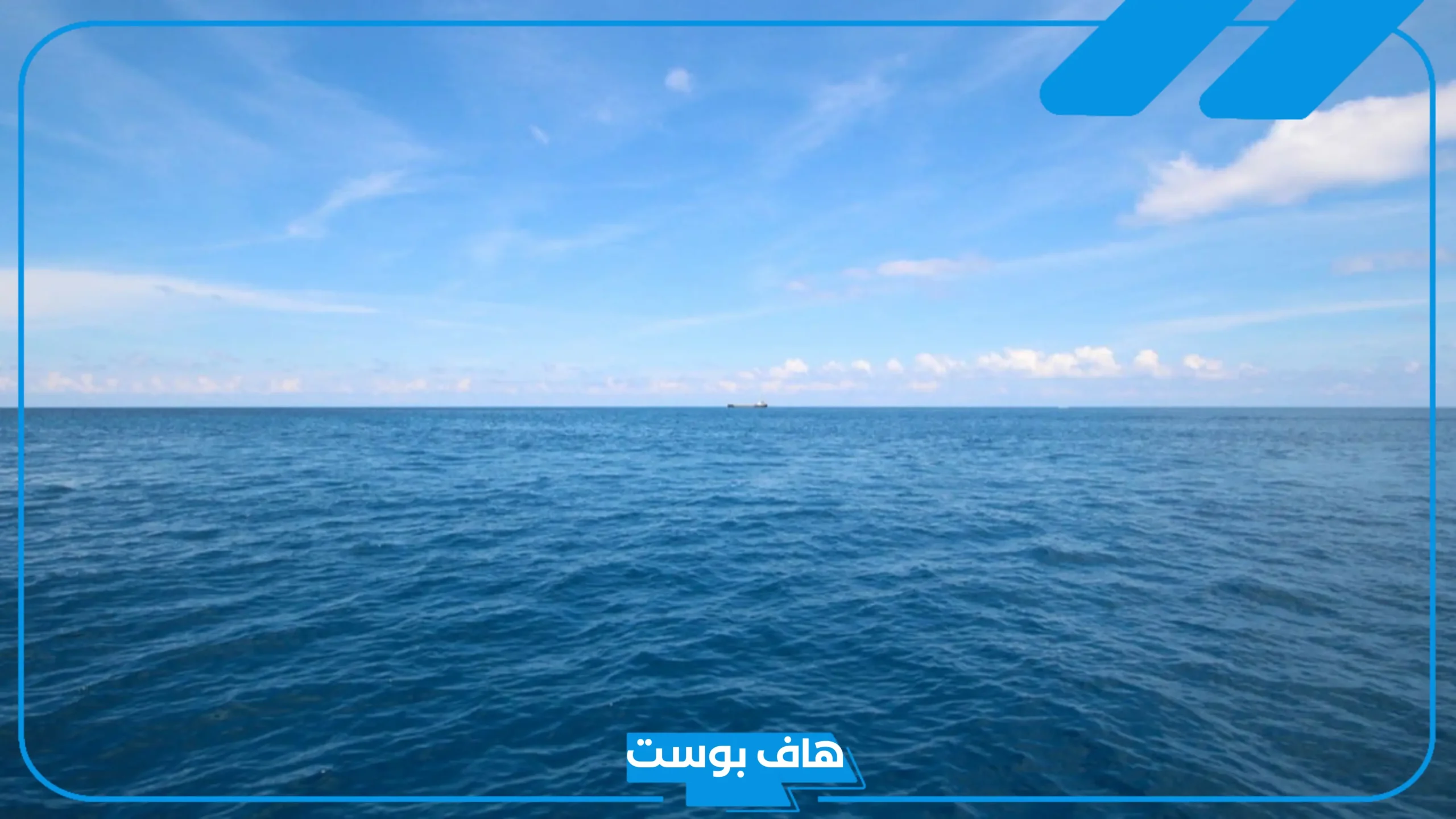 تفسير حلم البحر في المنام للمتزوجة والحامل والعزباء لابن سيرين