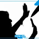 تفسير حلم الطعن بالسكين وخروج الدم في المنام لابن سيرين