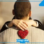 تفسير حلم حضن شخص اعرفه في المنام ورمز حضن شخص بعيد عنك لابن سيرين