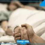 تفسير حلم موت شخص حي اعرفه في المنام لابن سيرين للمتزوجة