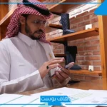 حملات تفتيشية مكثفة لضبط سوق العمل وتعزيز الامتثال في المنشآت الخاصة