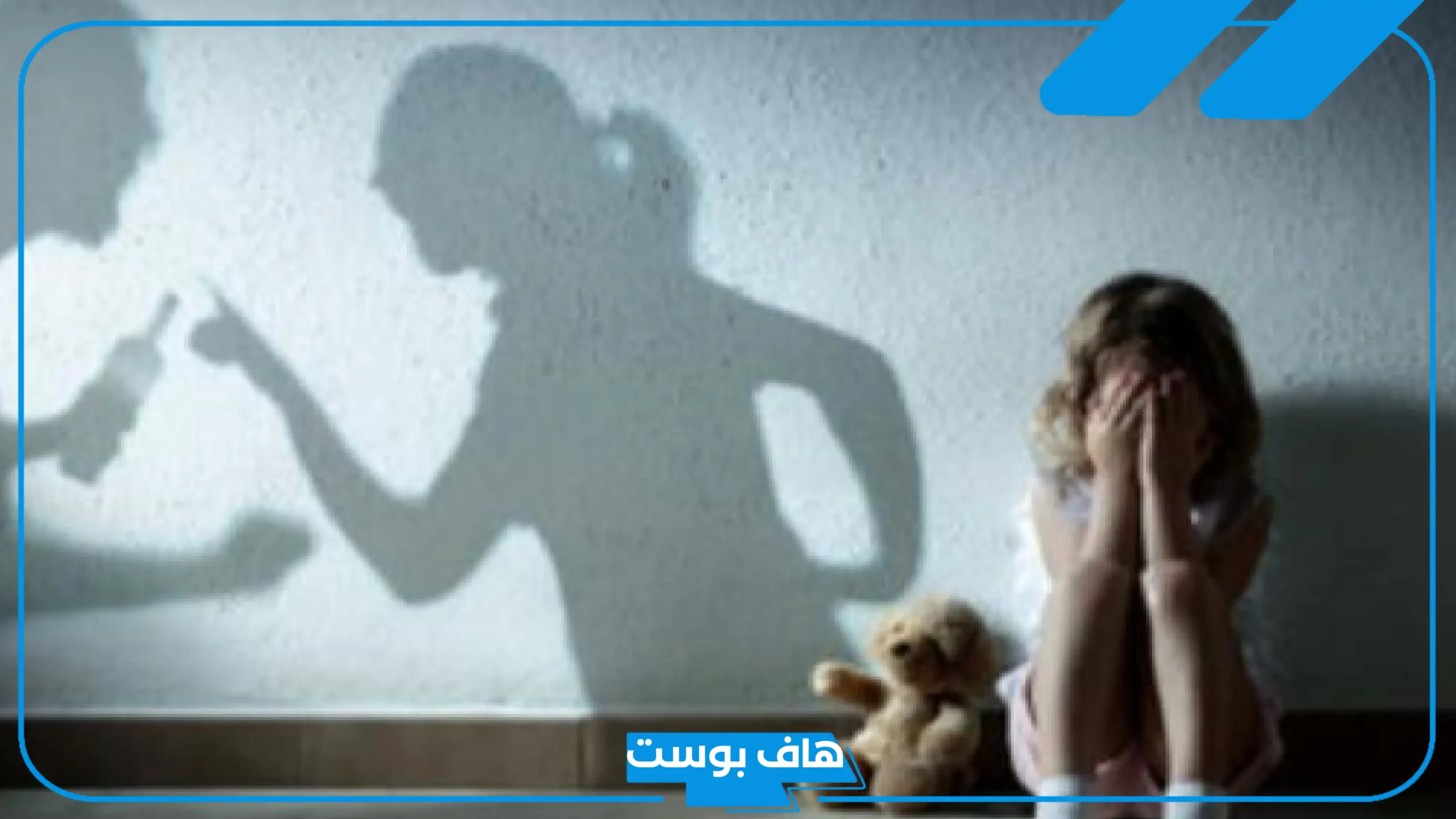 خاتمة عن العنف الاسري مكتوبة كاملة للإذاعة المدرسية