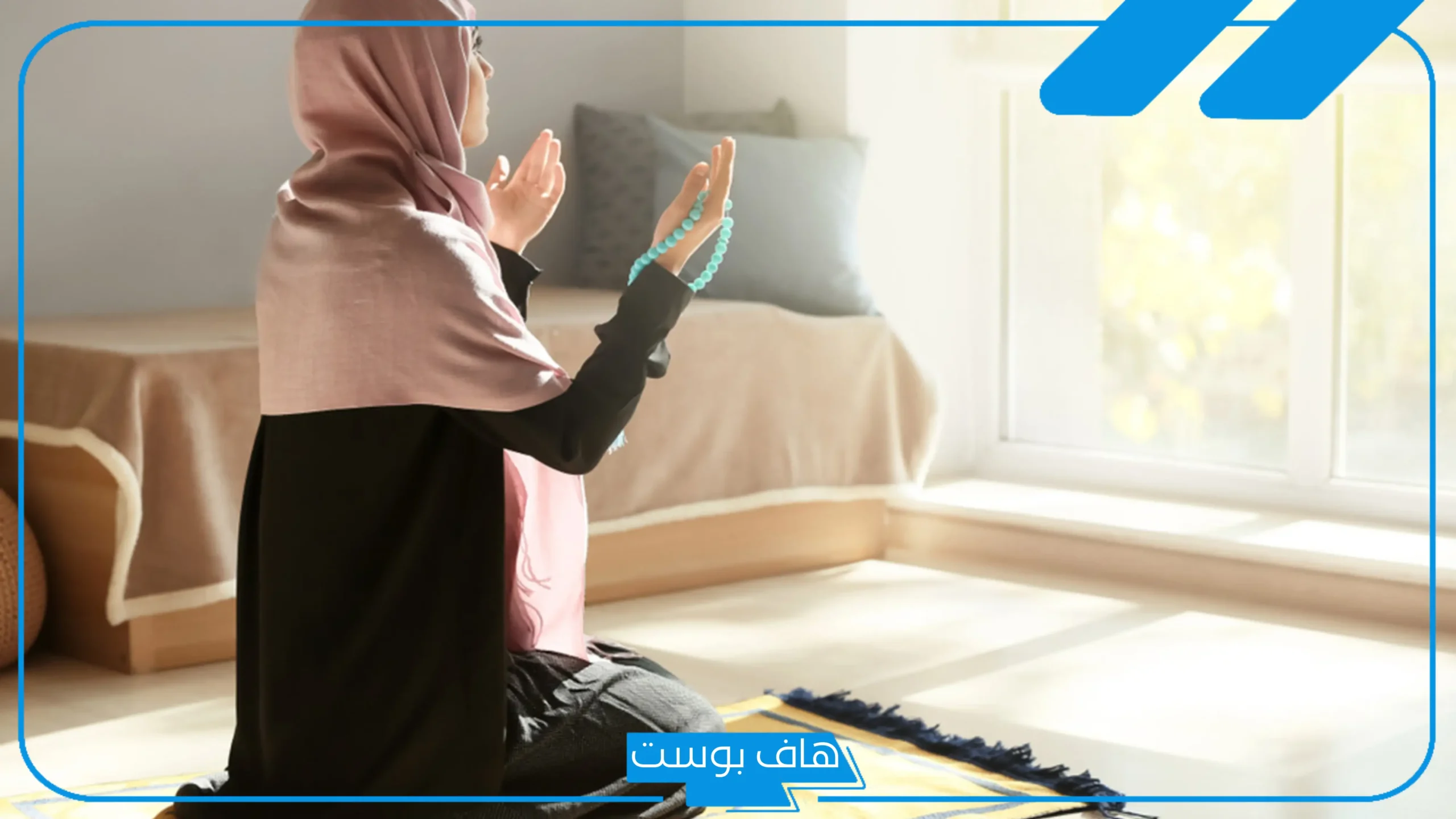 تجربتي مع اسم الله الاعظم.. دعاء اسم الله الأعظم مجرب 11 مرة